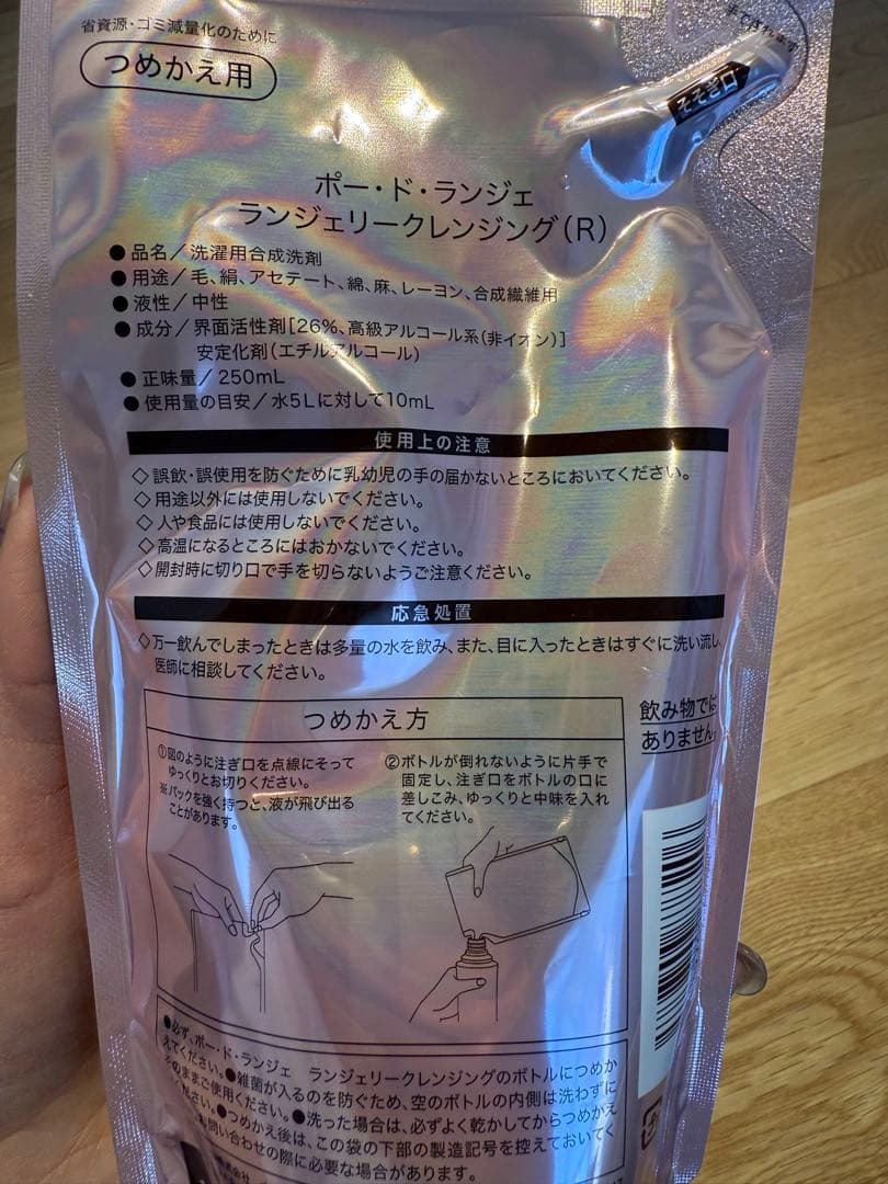 PEAU DE L'ANGE ランジェリークレンジング 250ml 3個セット