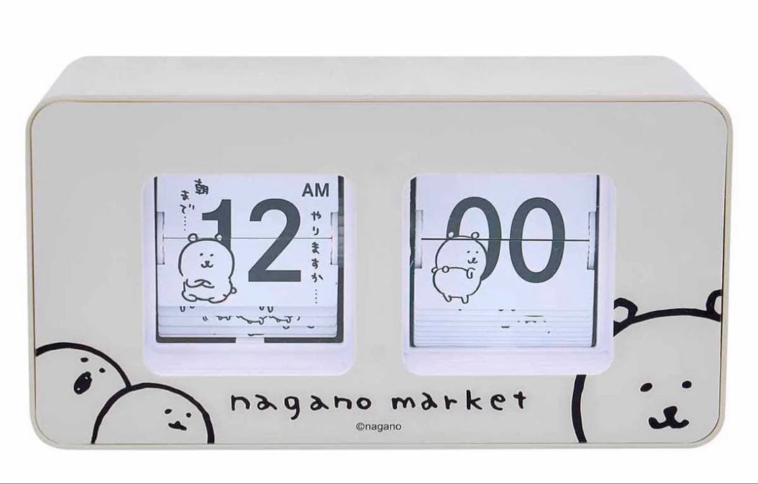 ナガノマーケット パタパタ時計 ナガノマーケット パタパタ時計 | ナガノキャラクターズ公式通販サイト