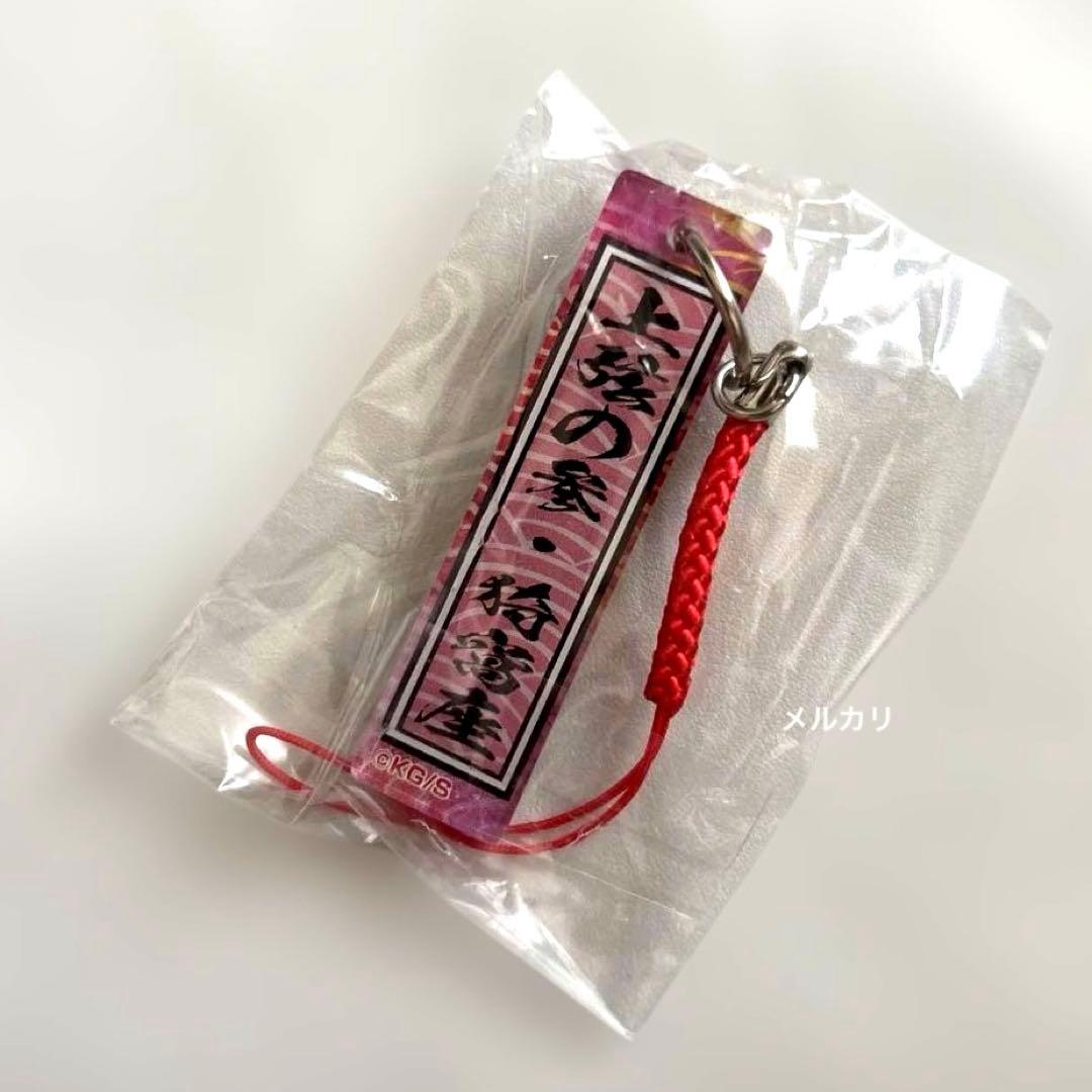 未使用 鬼滅の刃 アクリル根付コレクション 第3弾 猗窩座 上弦の鬼