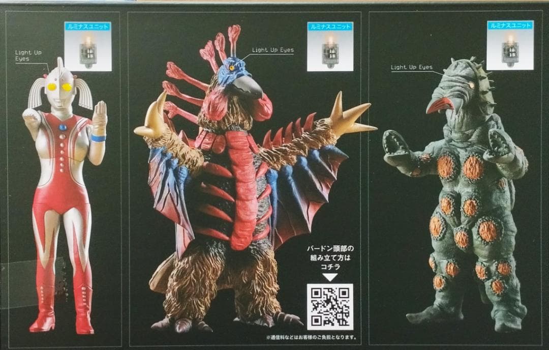 バードン 単体 未使用品 アルティメットルミナス ウルトラの母 愛の