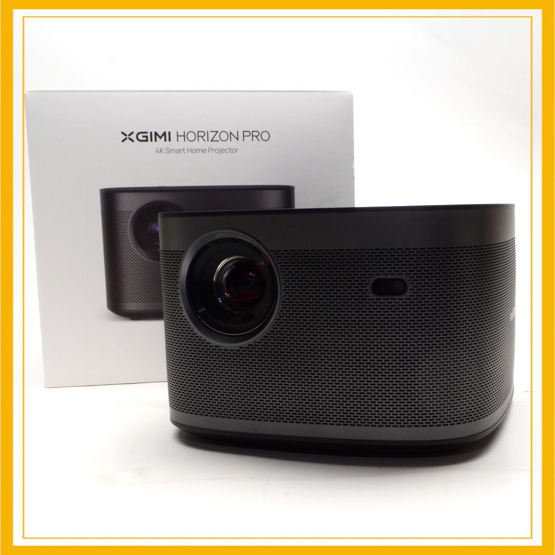 【ジャンク】XGIMI HORIZON Pro 4K　プロジェクター XGIMI、“4K専用の高解析レンズ”を搭載した4Kプロジェクター「HORIZON