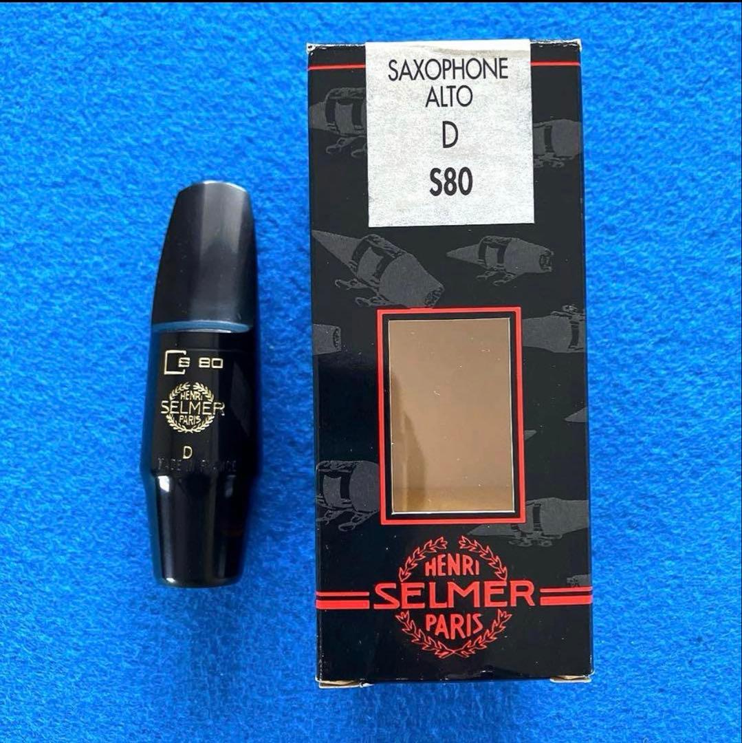 Henri Selmer S80 アルトサックスマウスピース D調子 - メルカリ