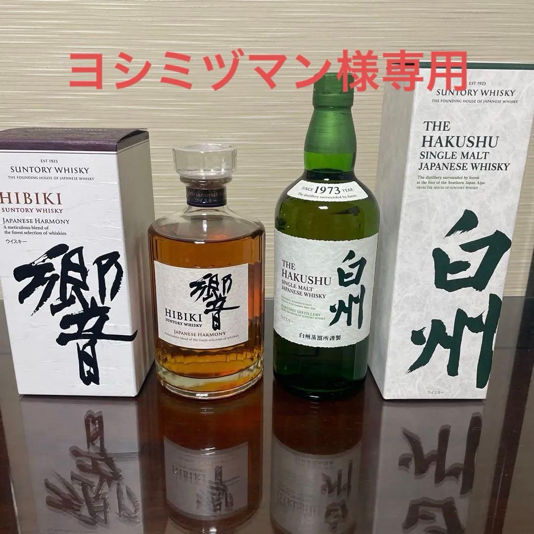 響　ジャパニーズハーモニー&白州セット【箱つき】 サントリー 各・逆輸入品 化粧箱入り ○響ジャパニーズハーモニー