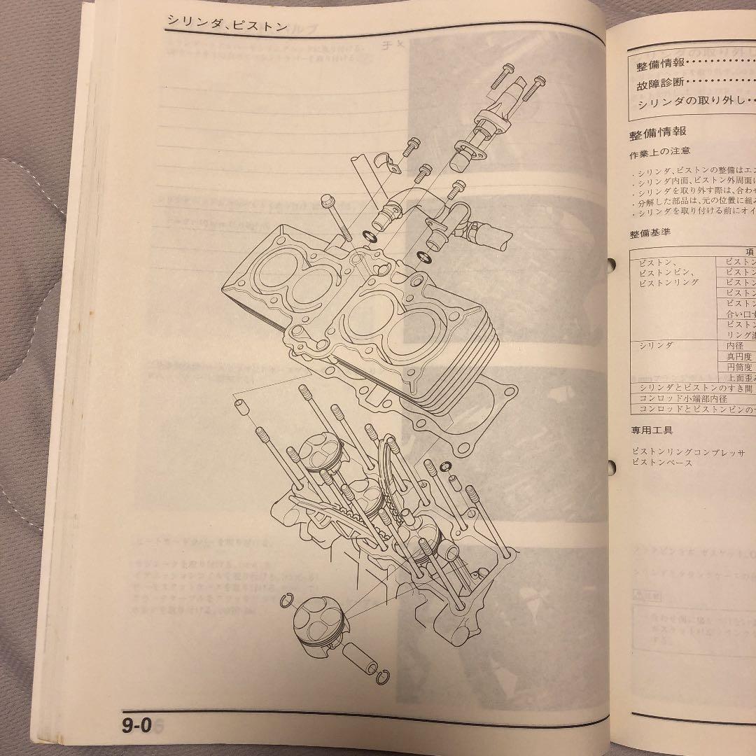 サービスマニュアル CB400 SUPER FOUR CB400SF SPEC3 - メルカリ
