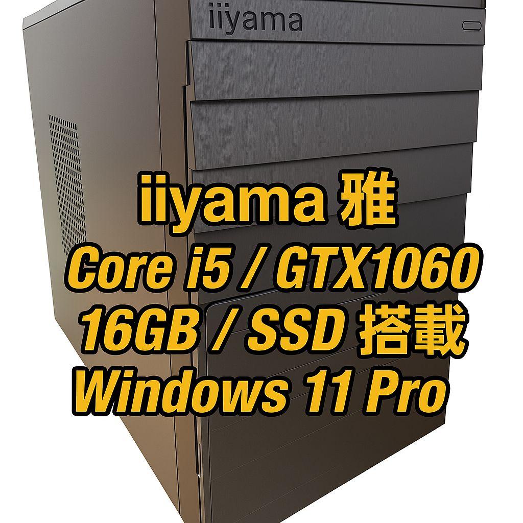 ゲーミングPC win11 GTX1060 Core i5 16GB ssd 5712362_rd_1200x1200.jpg?v=