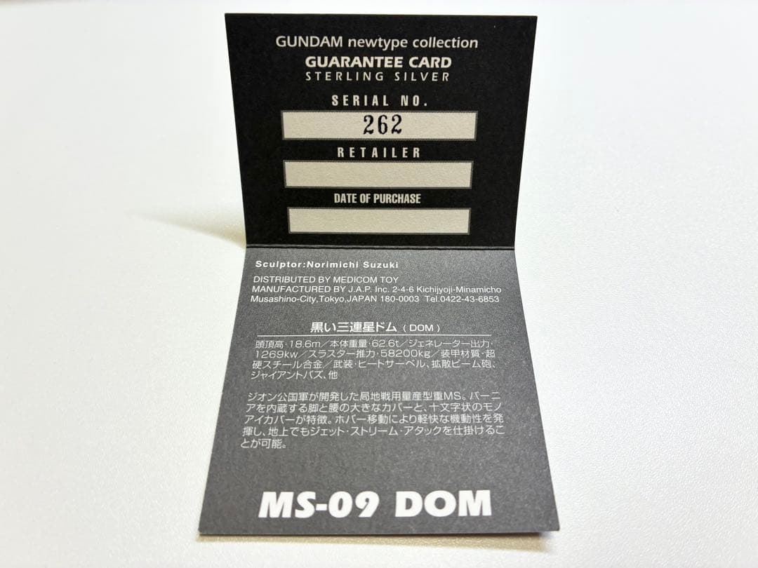 JAP工房 ガンダム 黒い三連星ドムシルバーリング (ブラック