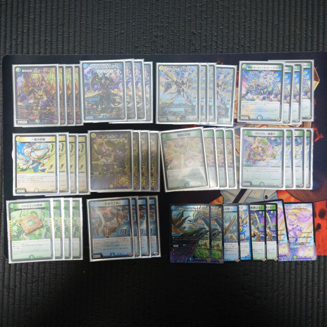 トリーヴァゴルギーオージャーデッキ ワンオン・フェアリー ハイドロ・ビスマルク トリーヴァゴルギーオージャー』を発売前一週間研究した所感（リスト