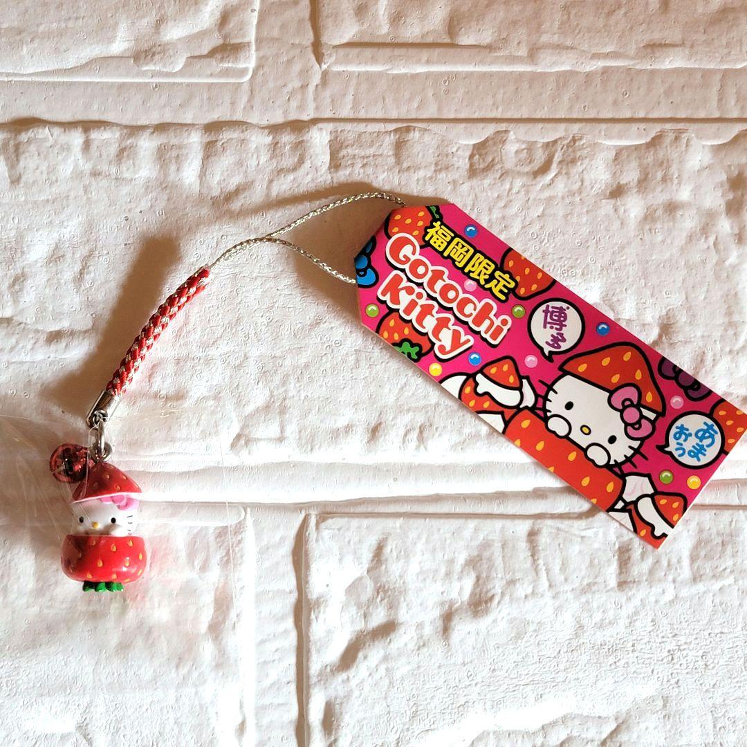 【激レア】ご当地キティ 福岡限定 あまおう いちご ハローキティ m80511513047_1.jpg?1728986821