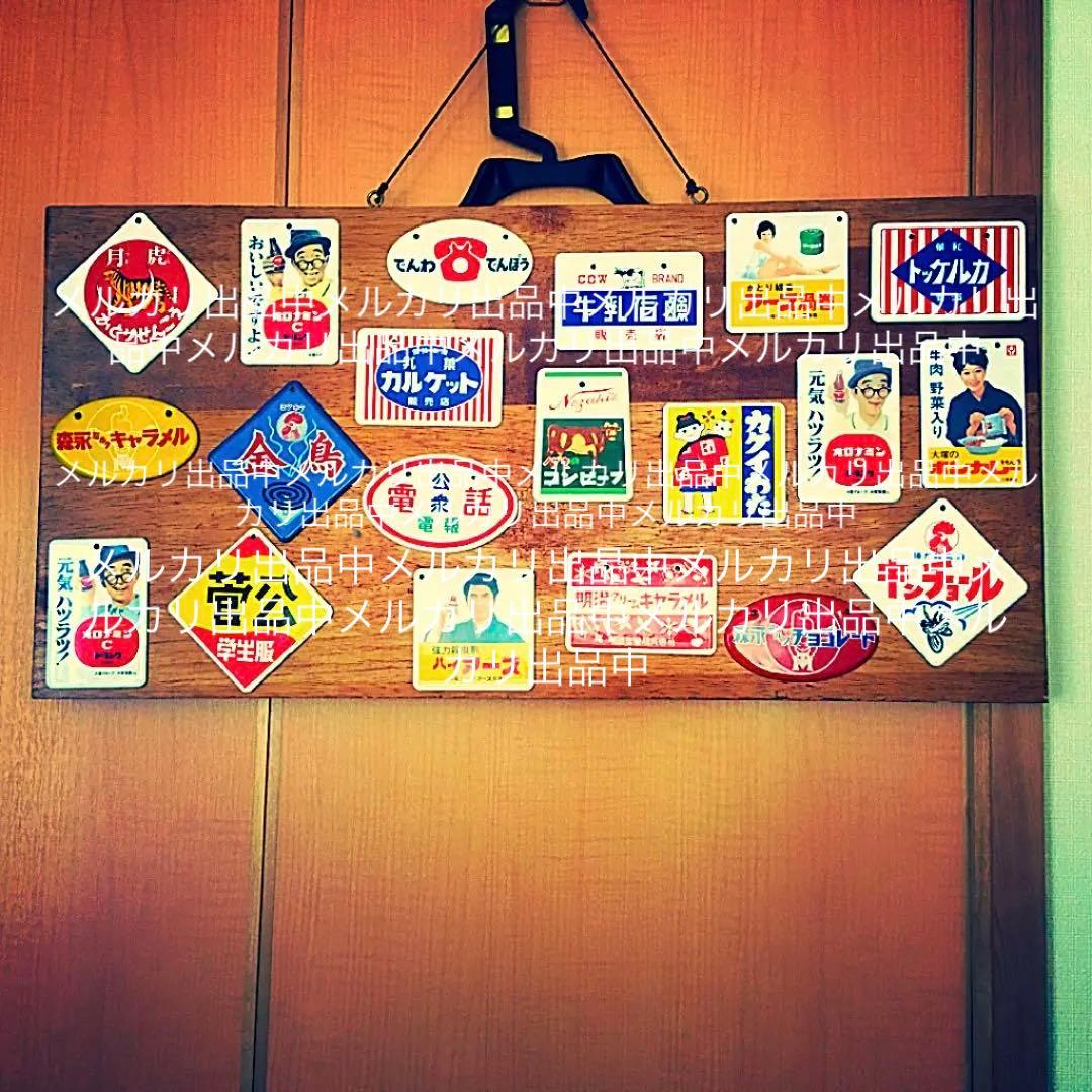 ホーロー賛歌　青島文化教材社　昭和　琺瑯賛歌　コンプリート　フルセット 2026年最新】青島文化教材社 昭和ホーロー賛歌の人気アイテム - メルカリ