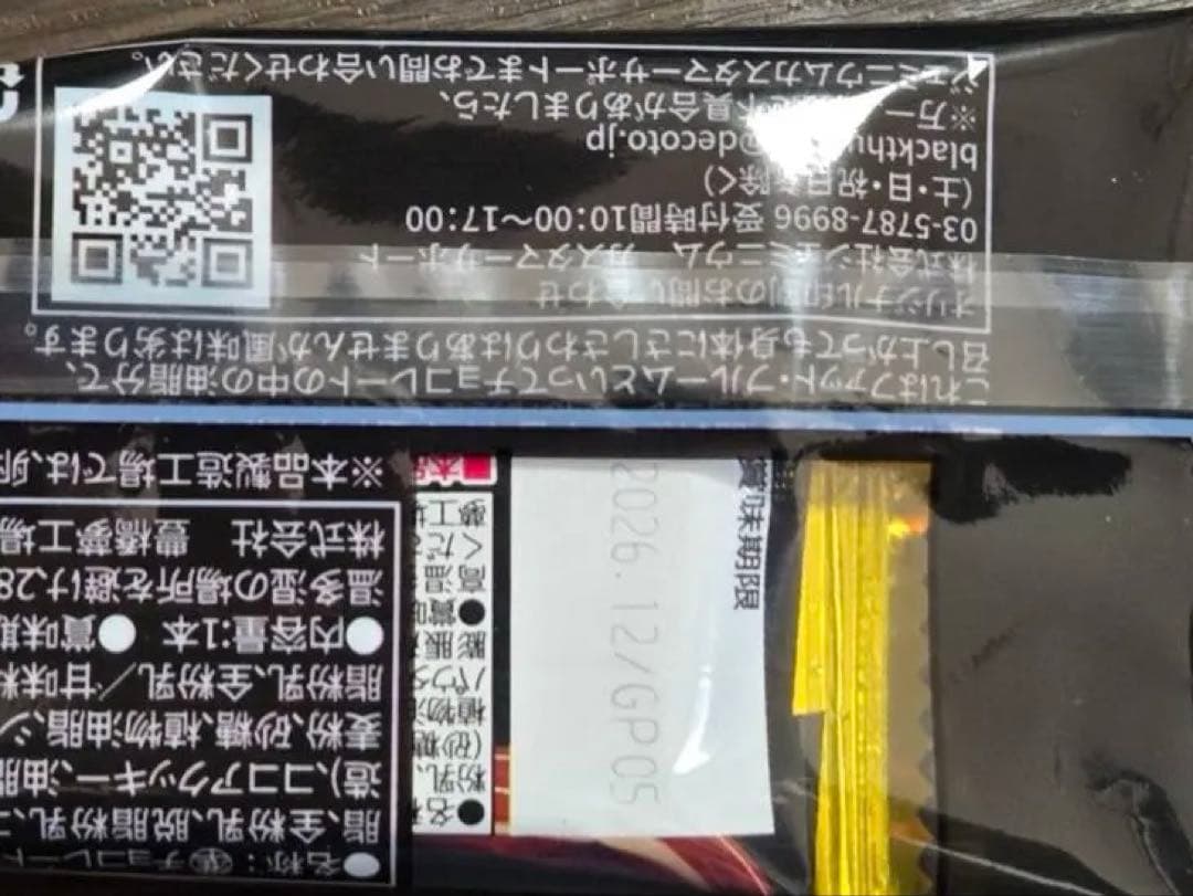 JRA 京都競馬場 Welcomeチャンス ディープボンドブラックサンダー