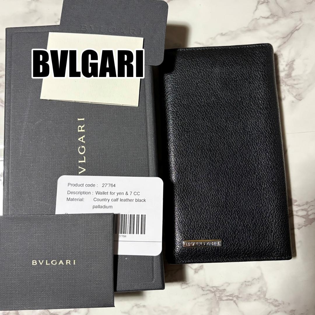早い者勝ち】ブルガリ 長財布 ブラック レザー ロゴプレート 箱 #B657