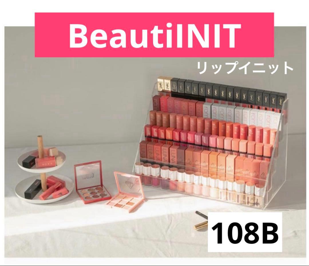 BeautINIT ビューティーイニット リップイニット108B 試してみた】リップイニット108B BeautINITのリアルな口コミ・レビュー