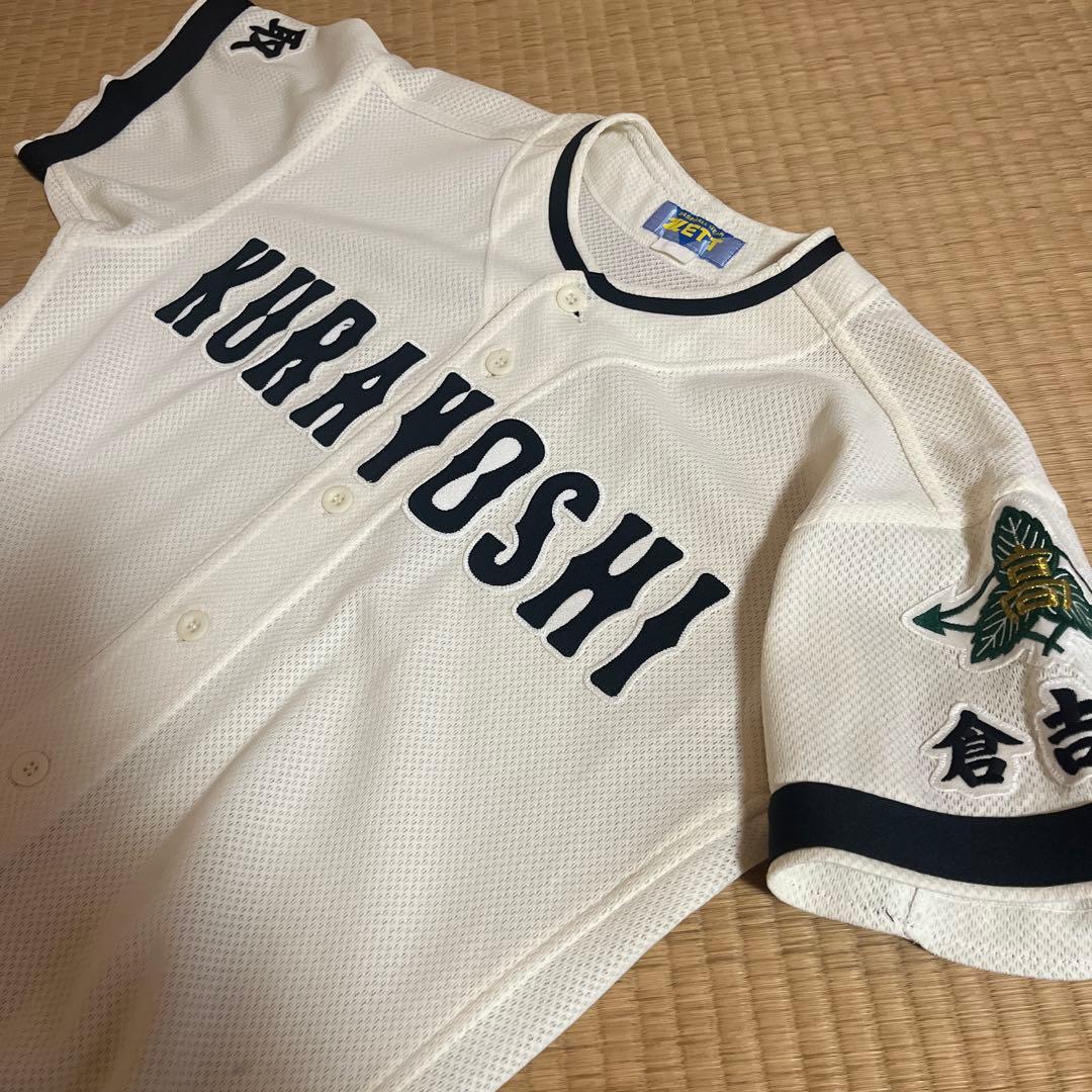 専用 倉吉北高校野球部ユニフォーム 専用 倉吉北高校野球部ユニフォーム 専用 倉吉北高校野球部