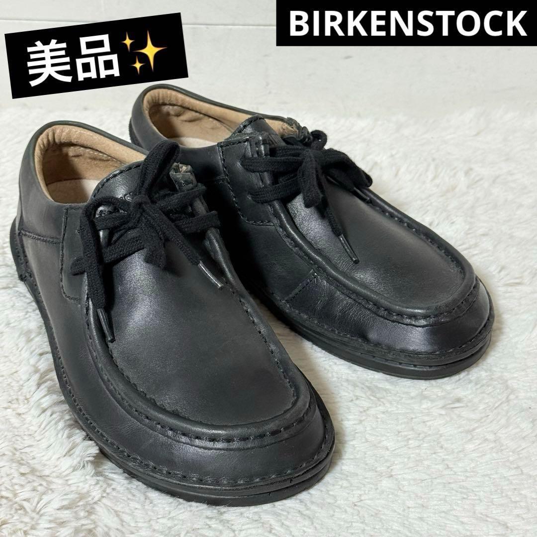 美品✨ビルケンシュトック チロリアンシューズ パサデナ コンフォート