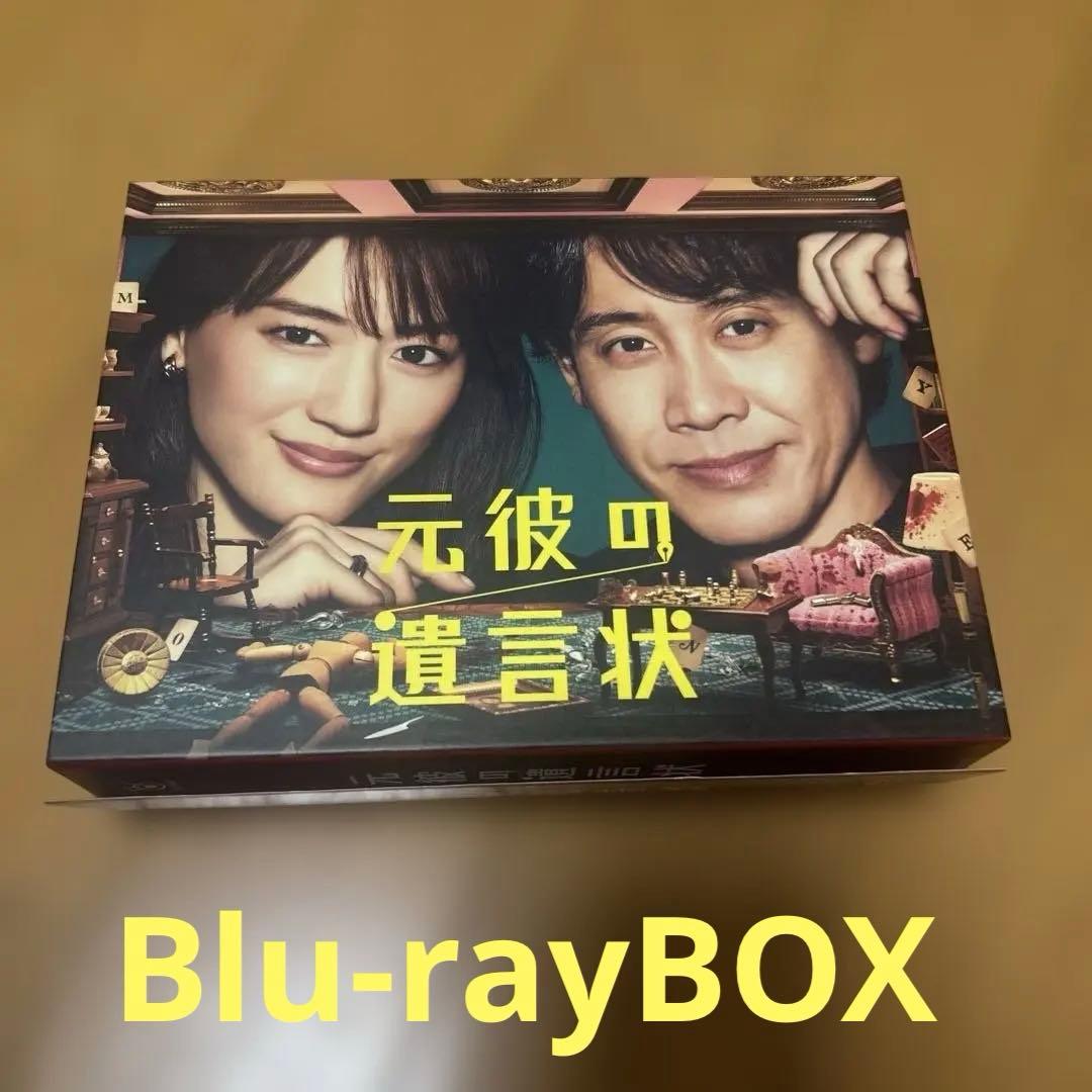元彼の遺言状 Blu-ray BOX〈4枚組〉 Amazon.co.jp: 元彼の遺言状 Blu-ray-BOX : 綾瀬はるか, 大泉洋, 関水