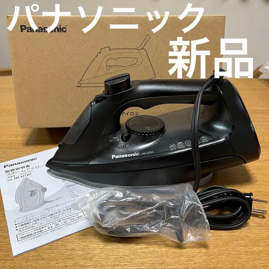 【新品・24年製】パナソニック／コード付 スチームアイロン（NI-U701-K） パナソニック NI-U701-K コード付スチームアイロン アイロン／パンツ