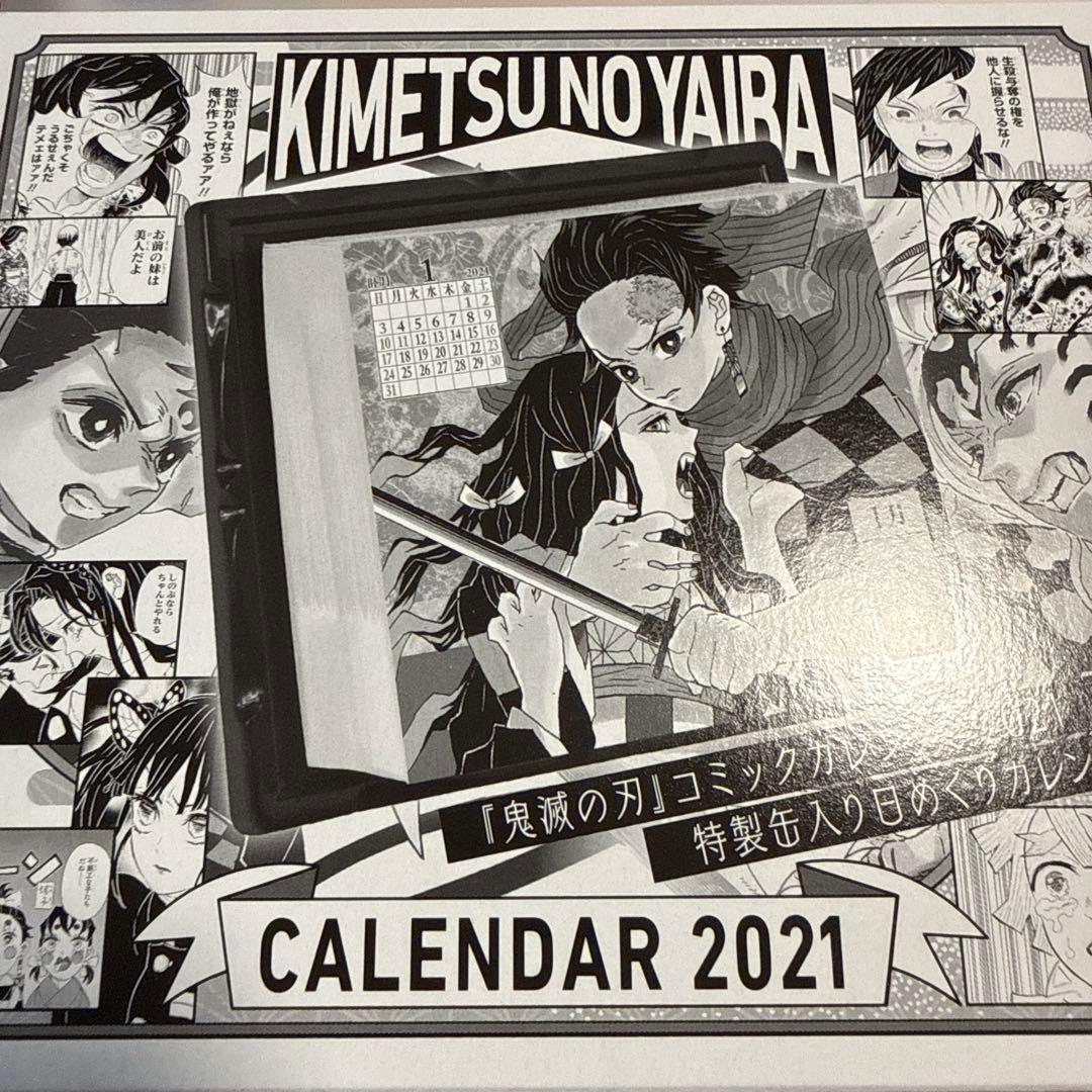鬼滅の刃 2021 日めくりカレンダー 原作 - メルカリ