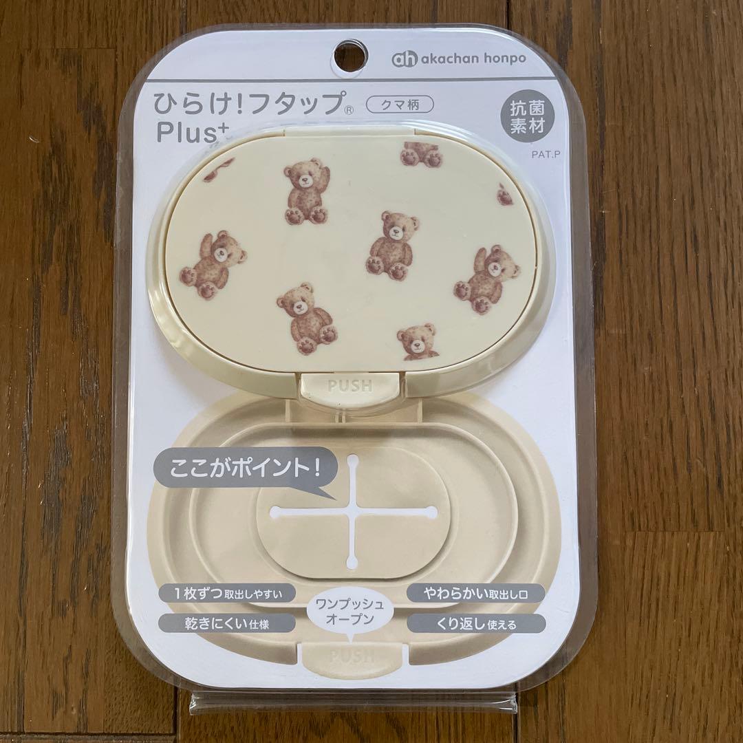 n*a様 ひらけ! フタップ Plus クマ - メルカリ