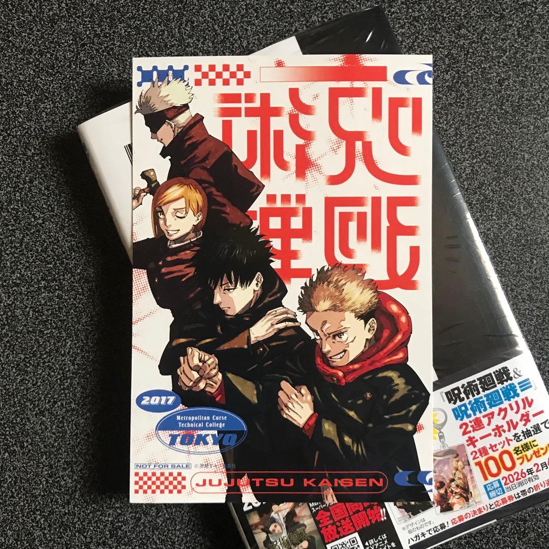 呪術廻戦モジュロ 1【特典2種付き】 - メルカリ