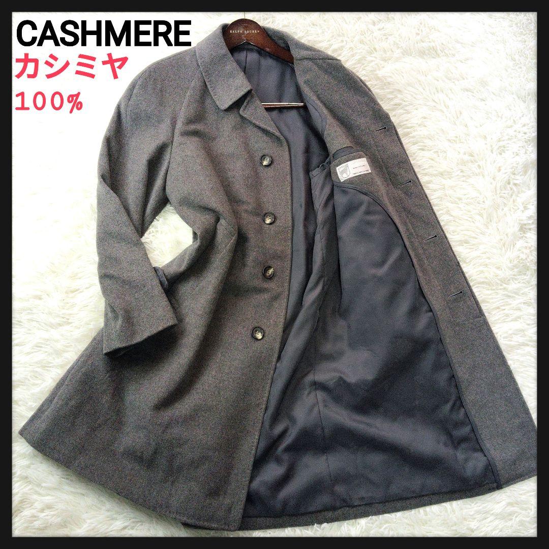 【カシミヤ100%】バルマカーンコート♧グレー　ラグランスリーブ　大きいサイズ ラグランスリーブステンカラーコート (231405-41) | HILTON | 紳士服