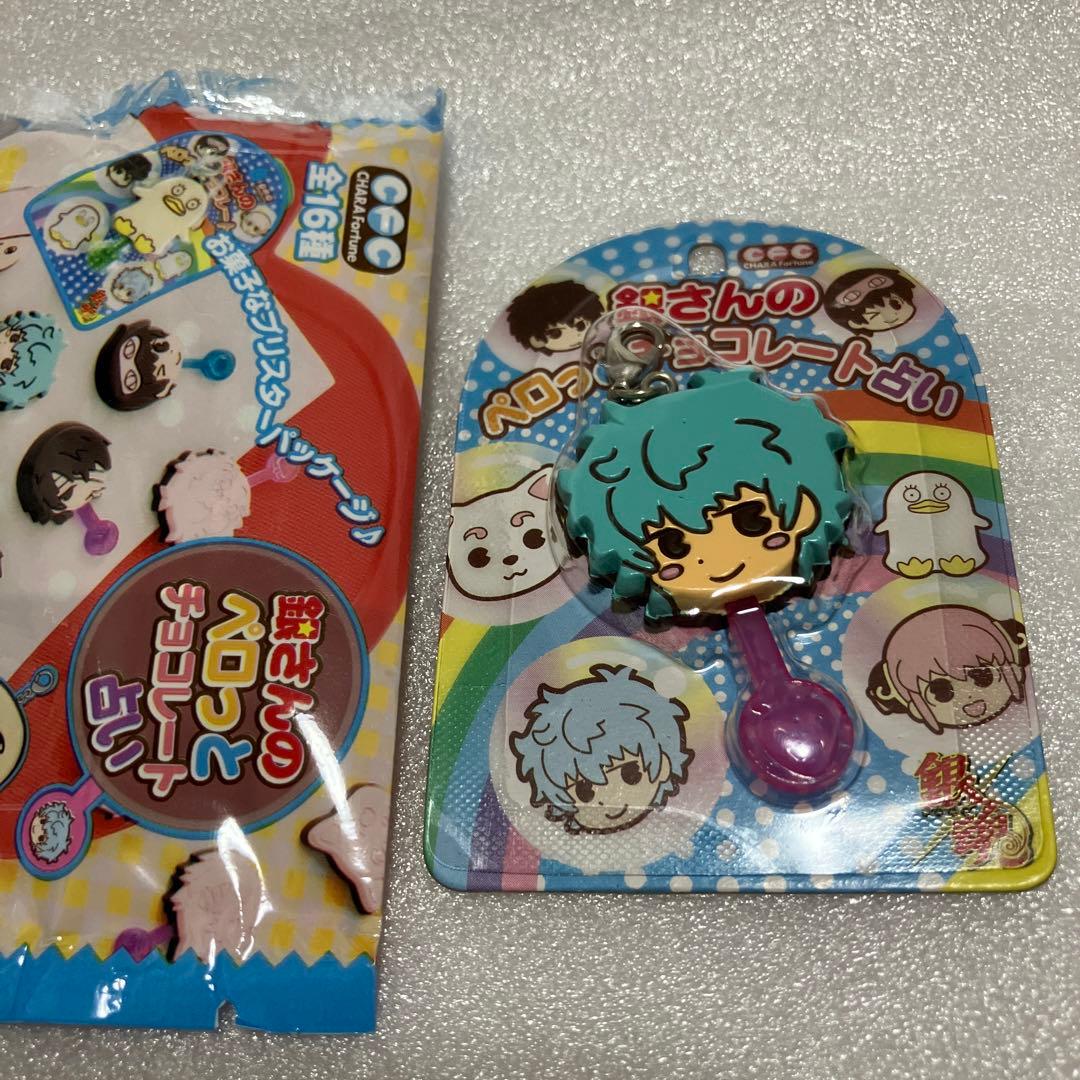 ① 銀魂 坂田銀時 銀さんのペロっとチョコレート占い キーホルダー