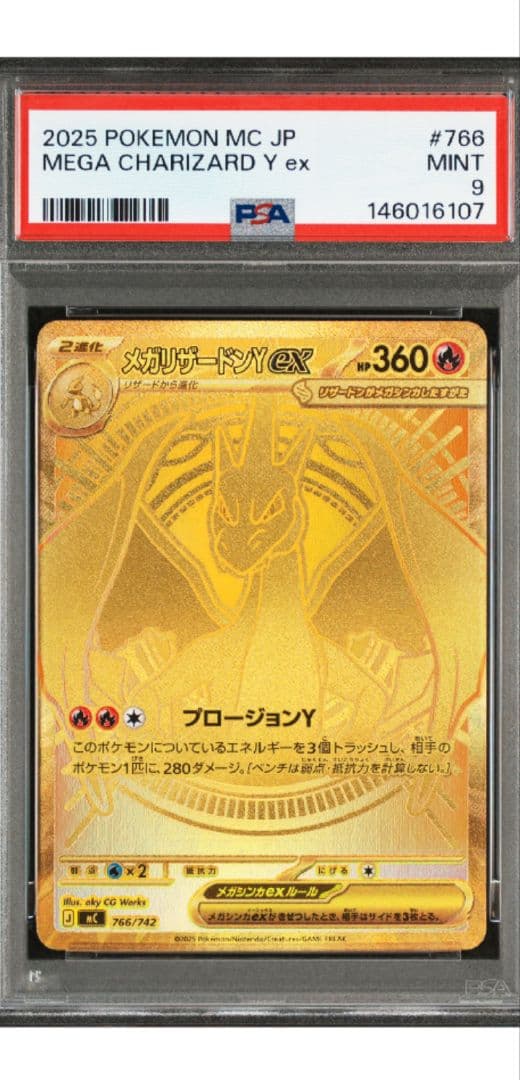 メガリザードンY PSA9 今月受注開始の「メガリザードンX & メガリザードンY」のフィギュアを