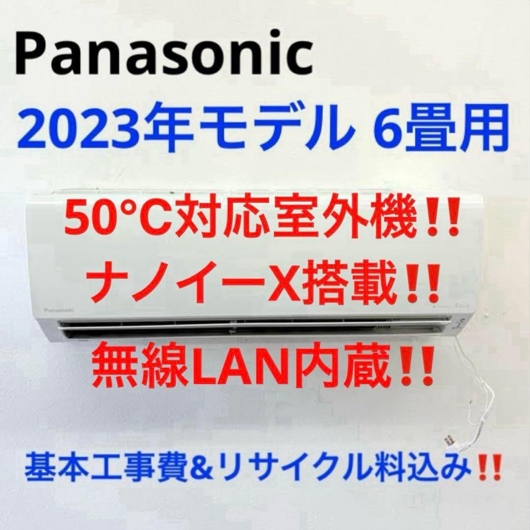 asa　Panasonic 2023年モデル 6畳用室外機 楽天市場】エアコン 6畳 パナソニックの通販