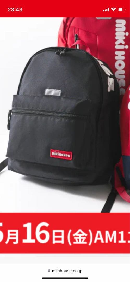 新品タグ付き　　品質実感　ミキハウスリュクス13リットル リュック – ミキハウスオフィシャルサイト