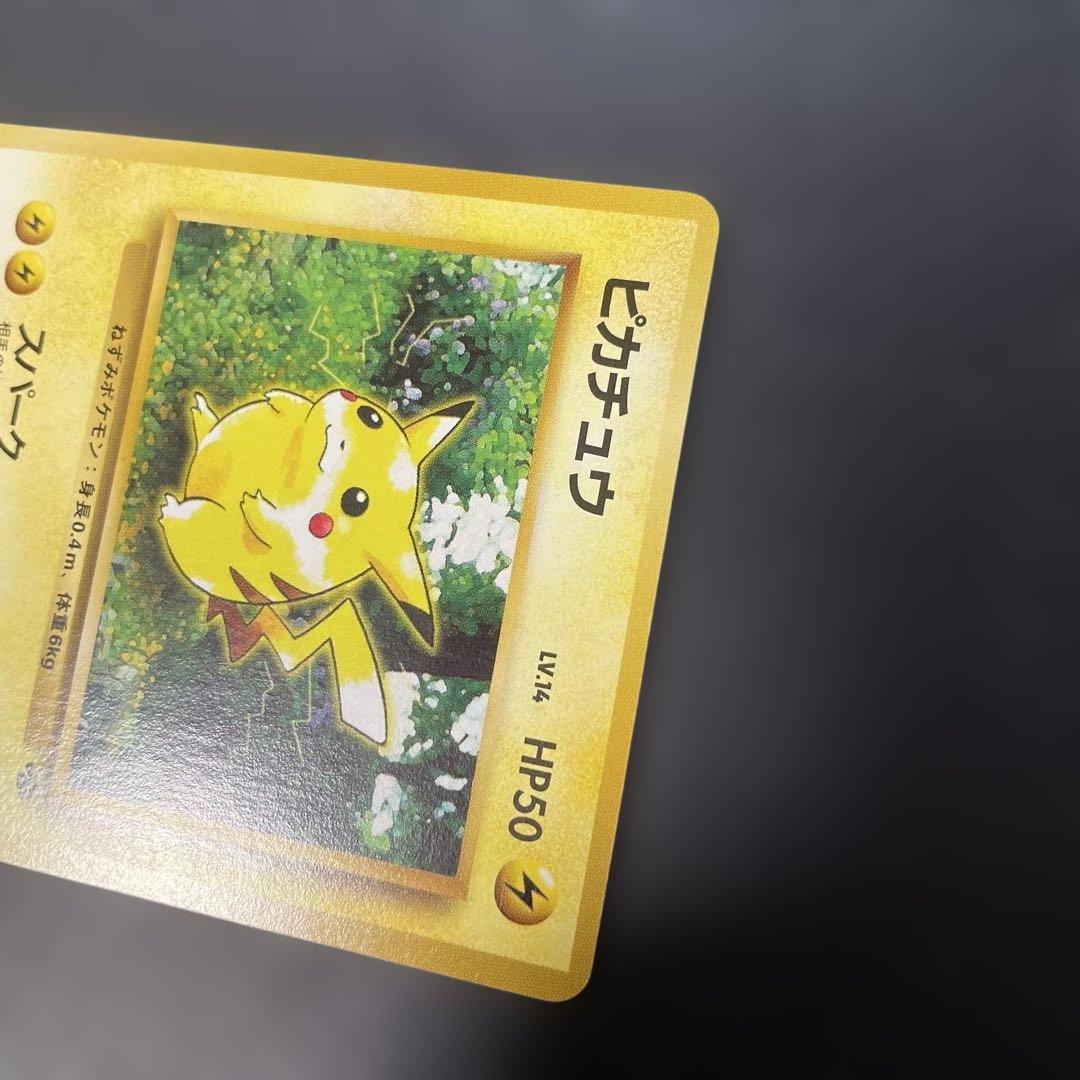 ポケモンカード旧裏 ピカチュウ 第2弾拡張パック ポケモンジャングル