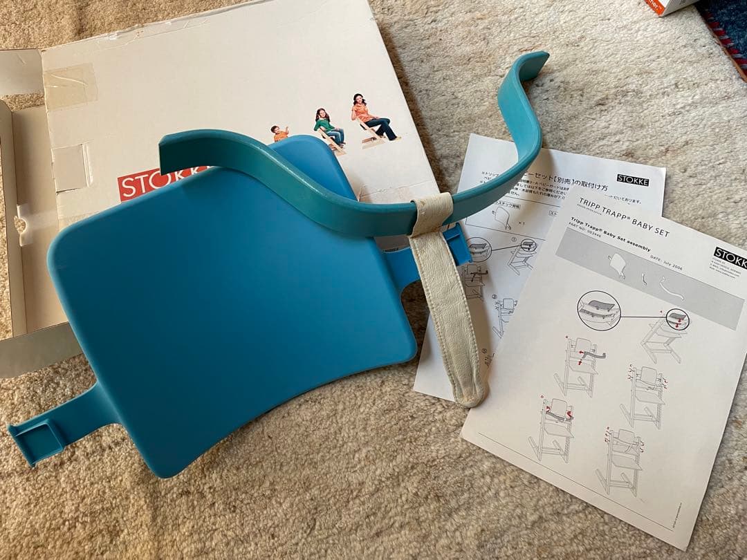 『廃盤』STOKKE ベビーチェア皮ベルト背もたれガード付ダブルセット 廃盤』STOKKE ベビーチェア皮ベルト背もたれガード付ダブルセット