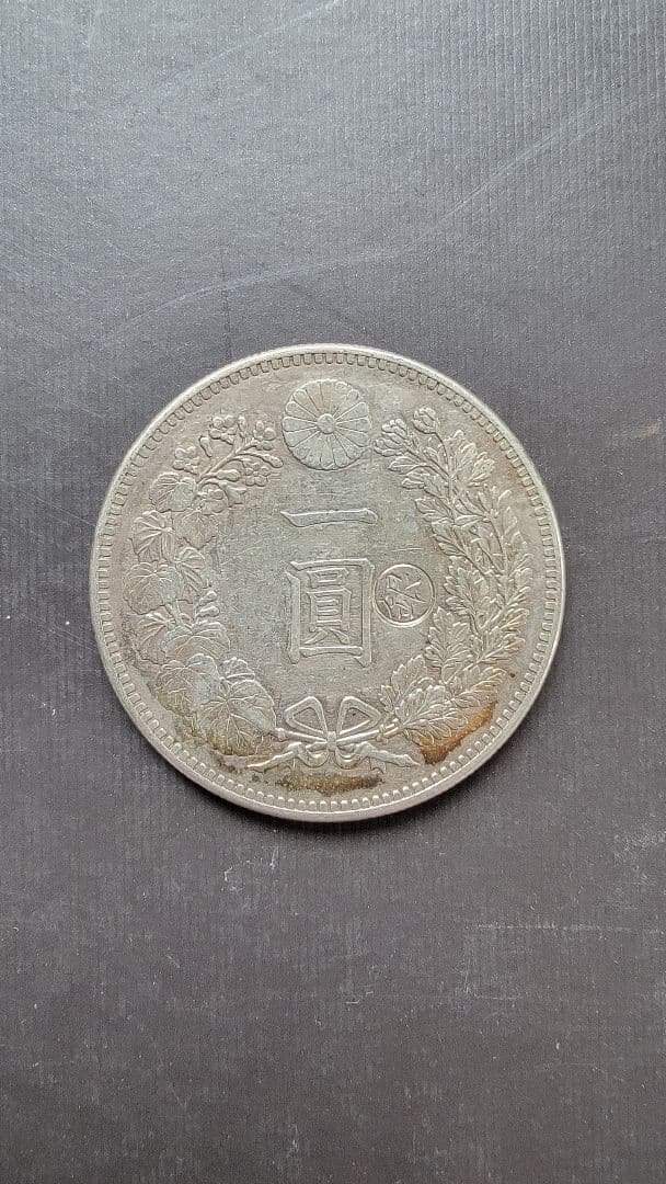 ★タイムセール★新一圓銀貨(小型) 明治29年 丸銀打 右打ち希少 管理0802 明治29年 一圓銀貨 古銭 明治銀貨 ☆08 新1円銀貨（小型） 明治