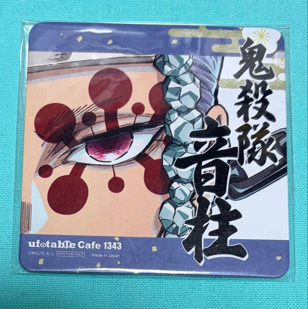 鬼滅の刃 宇髄天元 柱展開催記念コースター原画展アクリル根付