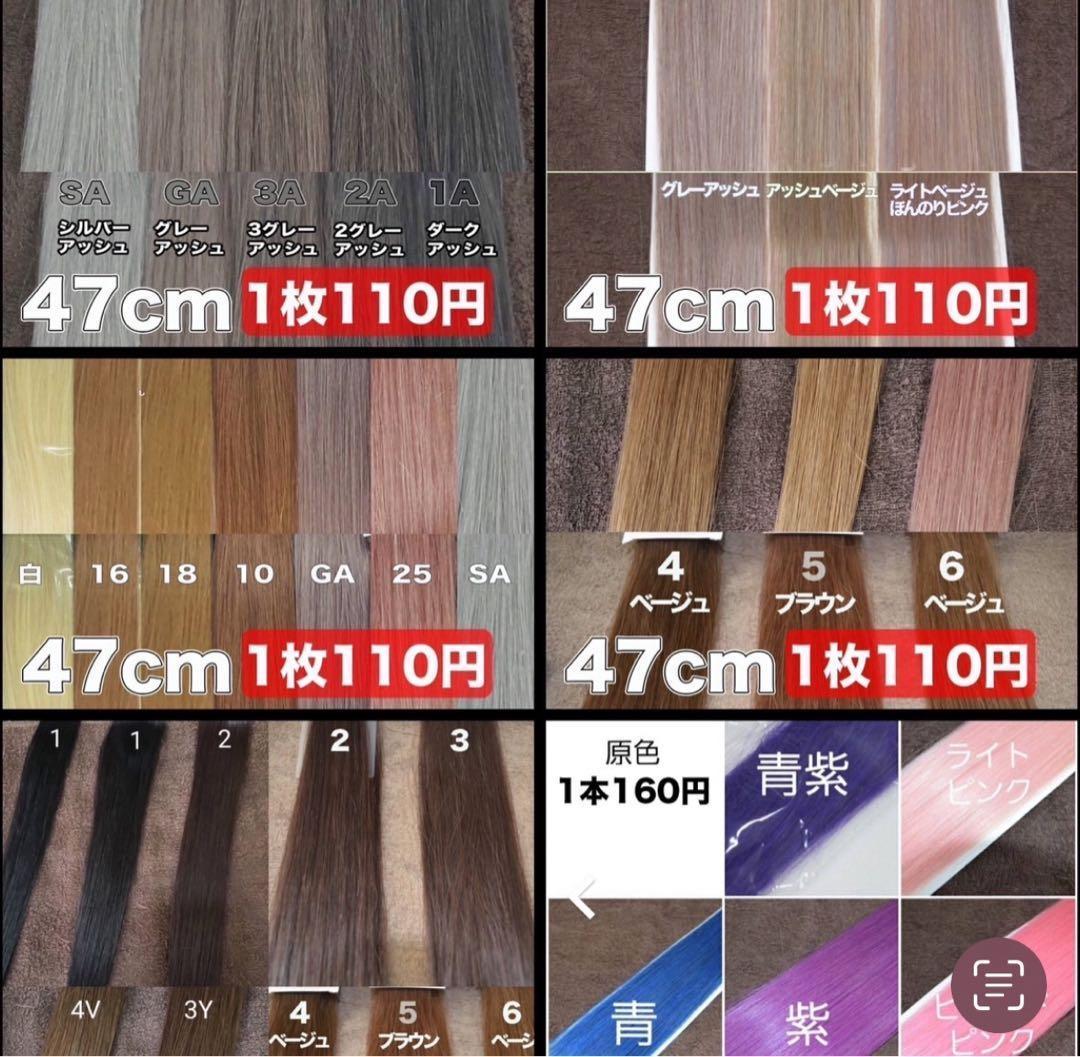 当日発送 シールエクステ ロングストレート - メルカリ