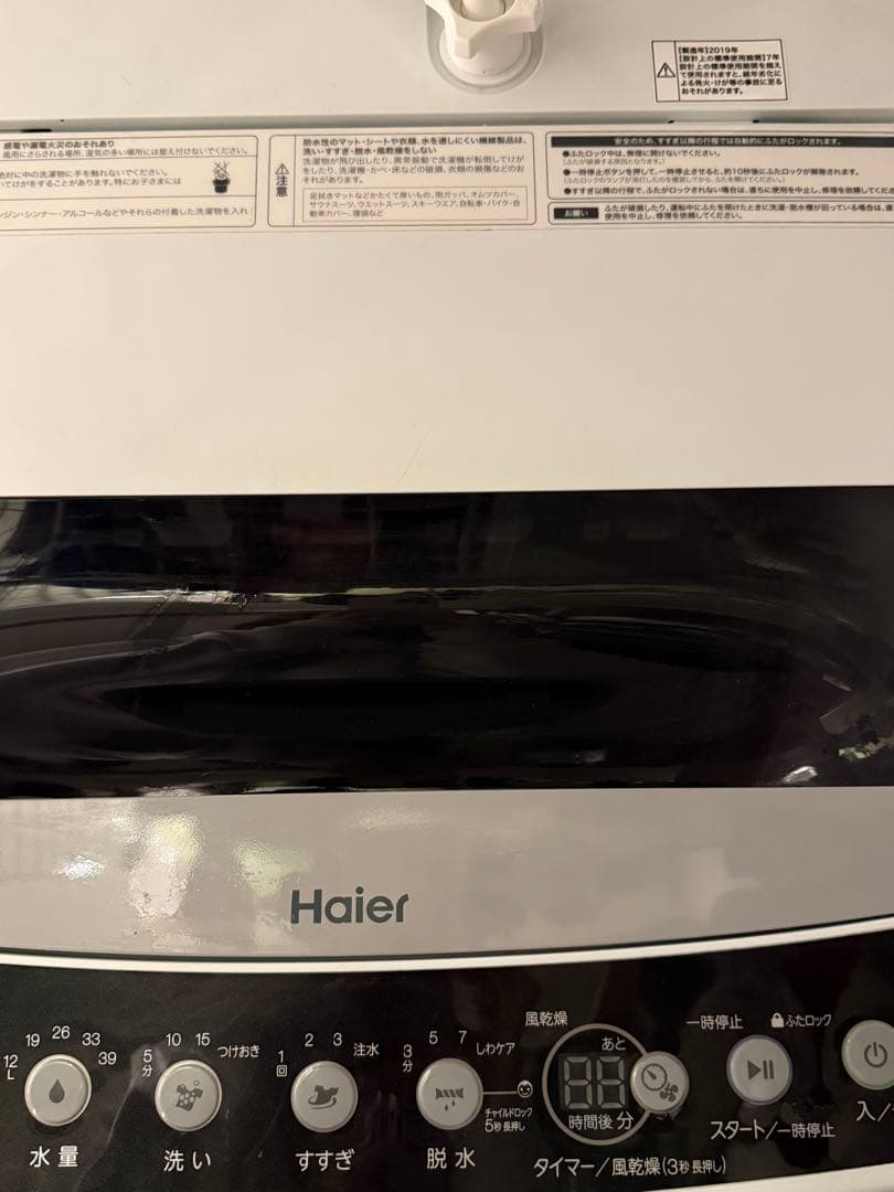 Haier 全自動洗濯機JW-C45D4.5kg 一人暮らし - メルカリ