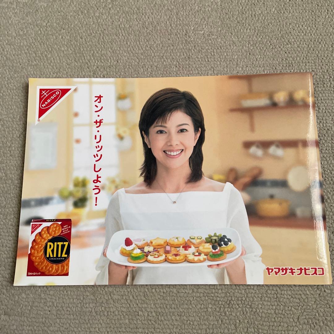 57.2008年ナビスコカップ決勝戦のプログラム - メルカリ