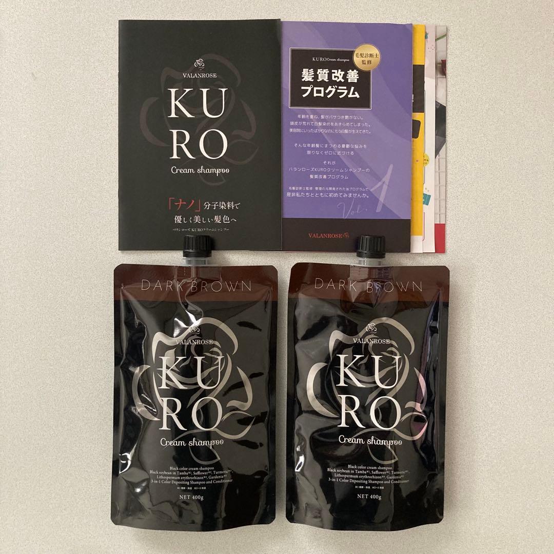 KURO クリームシャンプー ダークブラウン　2個セット KURO クリームシャンプー ダークブラウン 400g 2個セット - メルカリ
