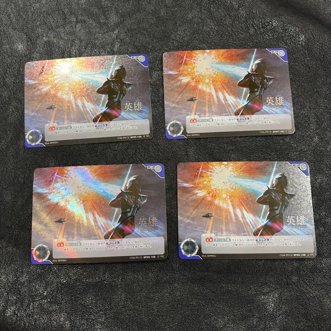 ウルトラマンカードゲーム 英雄 プロモ 4枚セット プロモ】ウルトラマンカードゲーム TD BP01-044 ウルトラマン