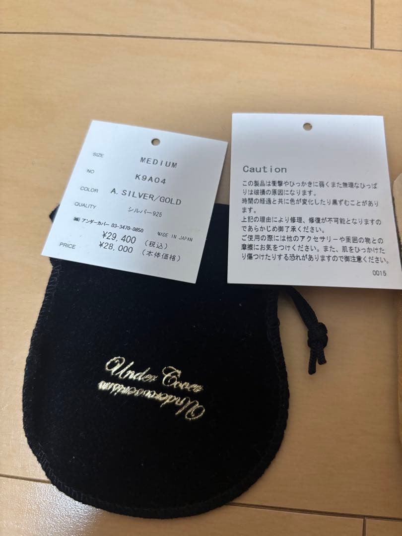 名作 サイズM アンダーカバー GIZ柄バングル ブレスレット シルバー925