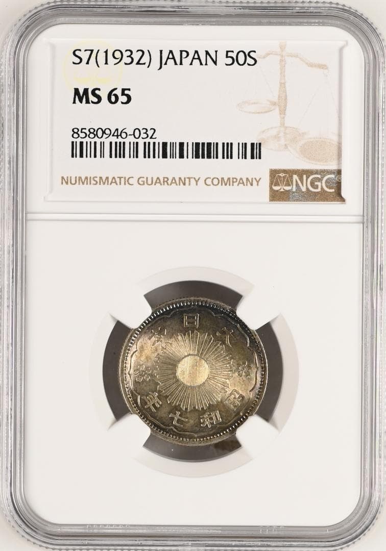 美品 高鑑定 NGC-MS65 鳳凰 小型50銭銀貨 昭和7年（1932） - メルカリ