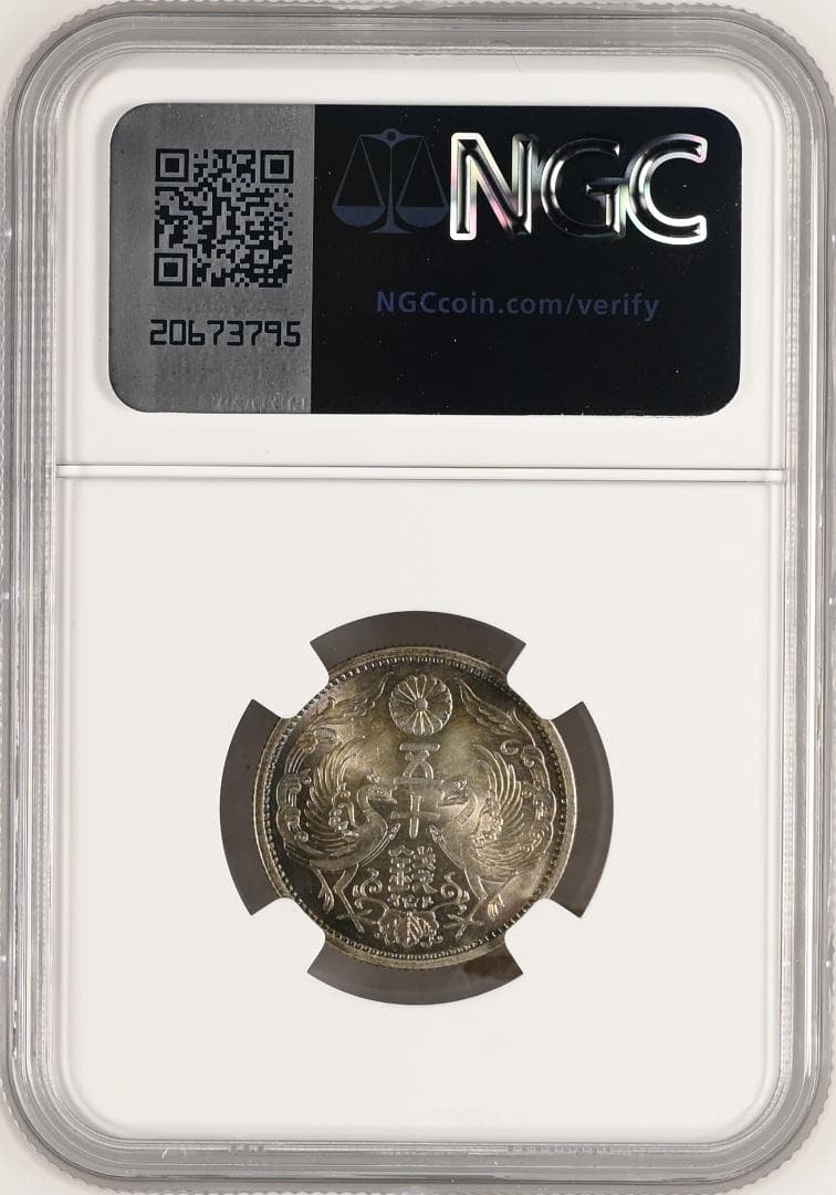 美品 高鑑定 NGC-MS65 鳳凰 小型50銭銀貨 昭和7年（1932） - メルカリ