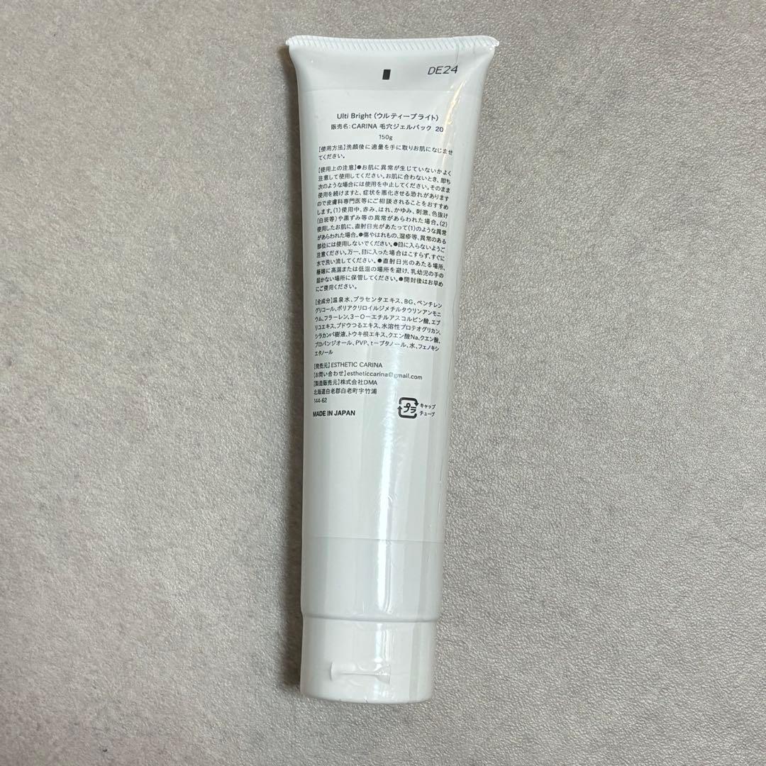 新品未開封　ウルティブライト 150g