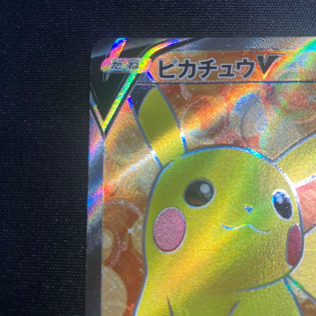 ピカチュウV SI スタートデッキ100 415/414 - メルカリ