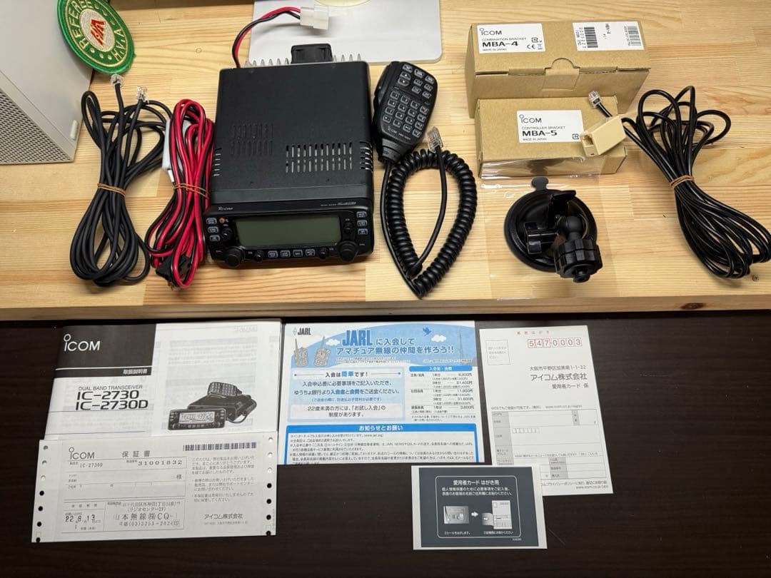 ICOM IC-2730D 50W機 IC-2730D (50Wバージョン) 144/430MHz デュアルバンドFMトランシーバー