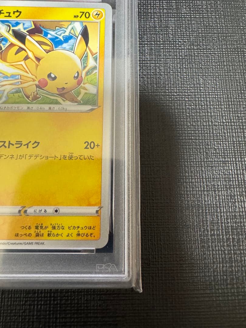 PSA10 ピカチュウ C S12 パラダイムトリガー 024/098 - メルカリ