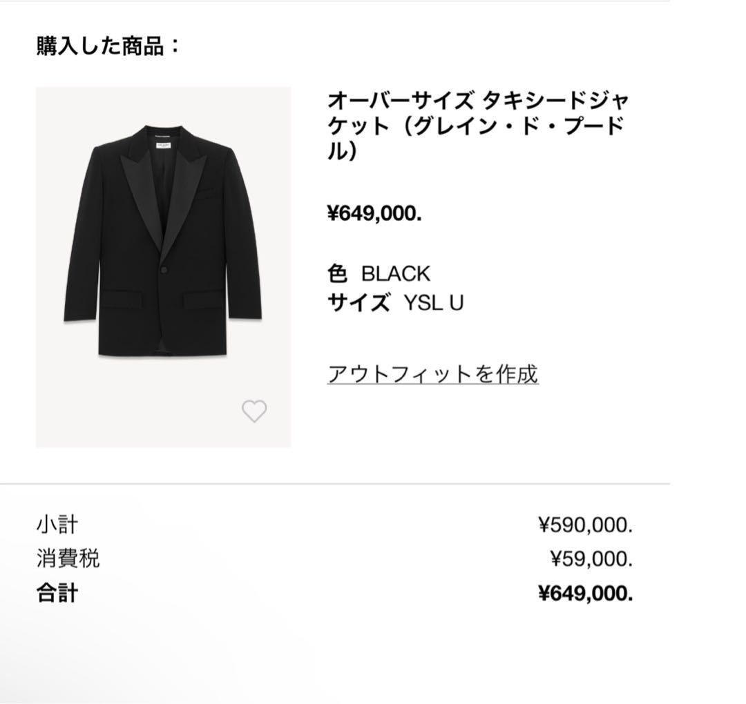 新品 サンローラン Saint Laurent パワーショルダー ジャケット - メルカリ