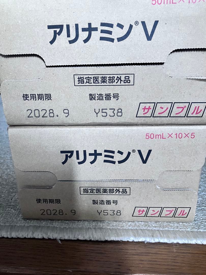 アリナミンV ドリンク 50mL×10本 サンプル100本(2ケース) - メルカリ