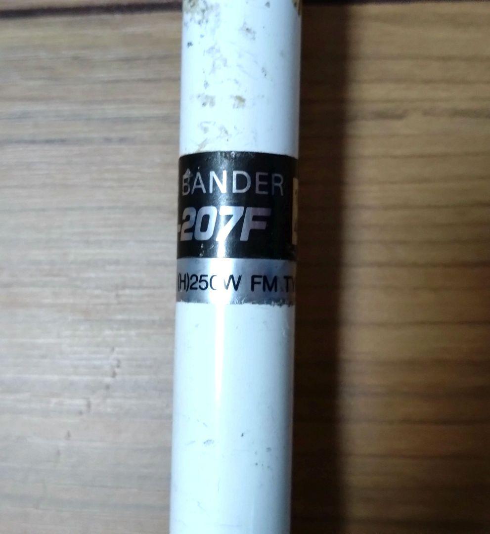 サガ電子 AL-207F アローラインアンテナ 同軸ケーブル5m付き - メルカリ