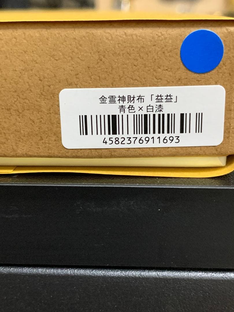 新品未使用品ロゴストロン neten store金霊神財布「益益（ますます