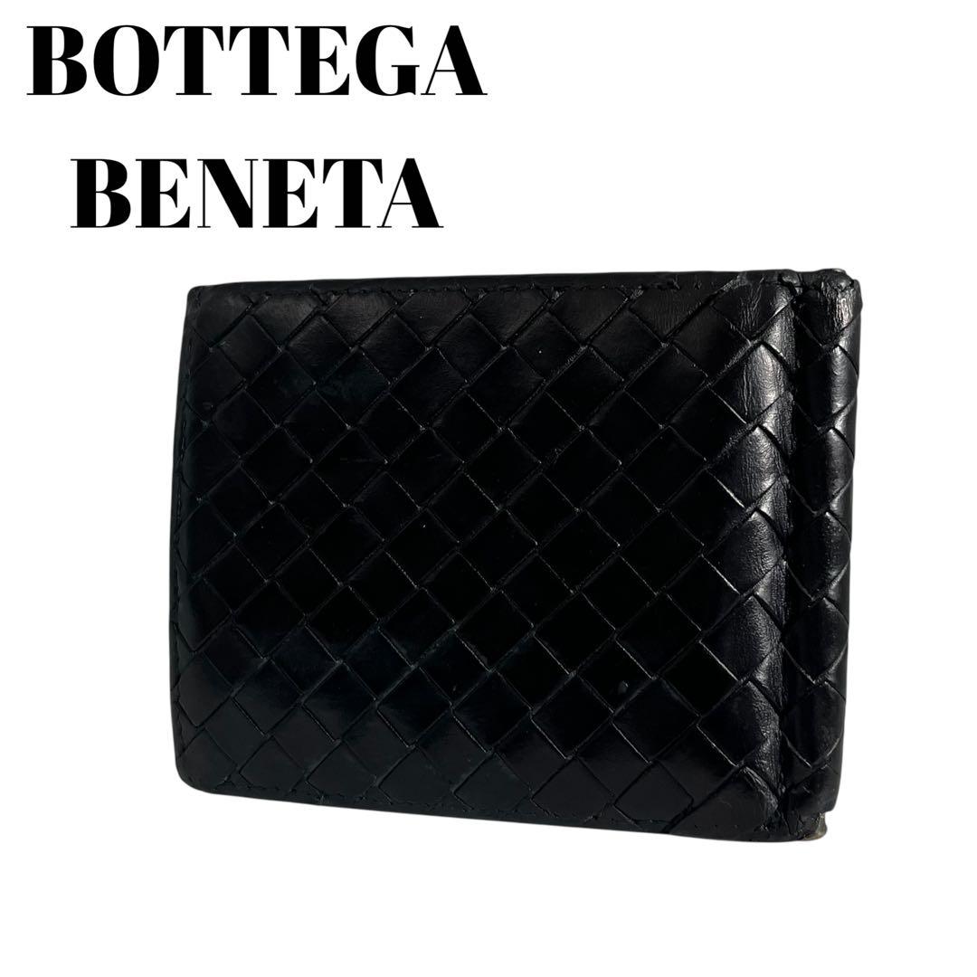 極美✨ボッテガヴェネタ マネークリップ カードケース イントレチャート 黒 爆買 ボッテガヴェネタ カセット マキシイントレチャート