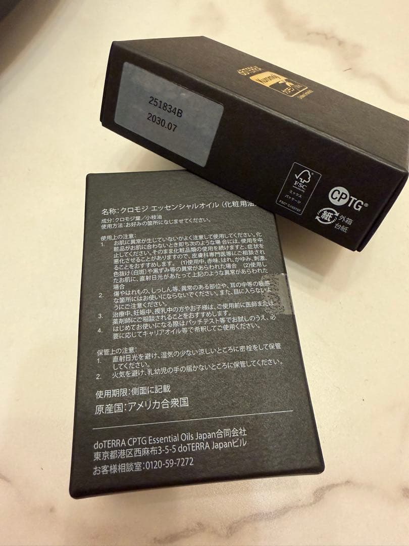 doTERRA クロモジ　2.5ml 【コンベンション購入】